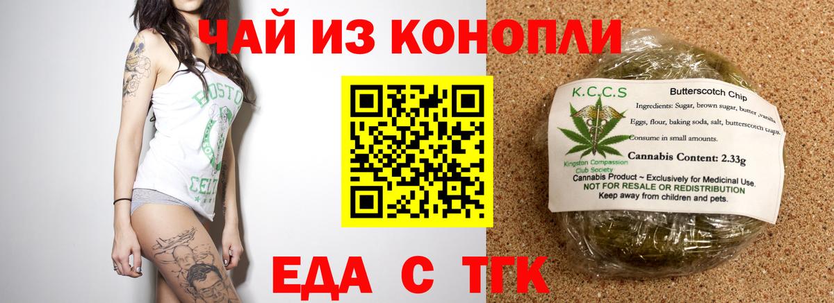 Cannafood марихуана  Вход с VPN  Назарово 