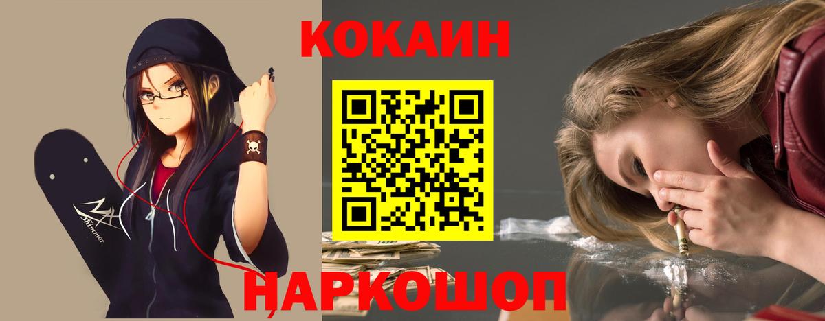 Назарово  КОКАИН Fish Scale  Вход с VPN  Кокаин VHQ 