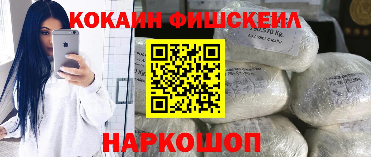 КОКАИН 99% Назарово