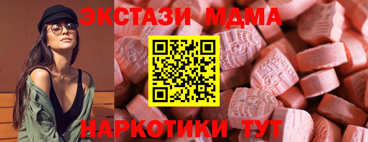Ecstasy  Экстази MDMA  Назарово  сколько стоит  kraken вход  Вход с VPN  ЭКСТАЗИ MDMA 