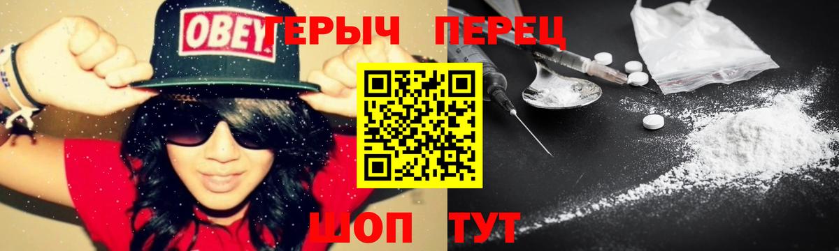 Героин герыч  ГЕРОИН  Назарово  Вход с VPN 