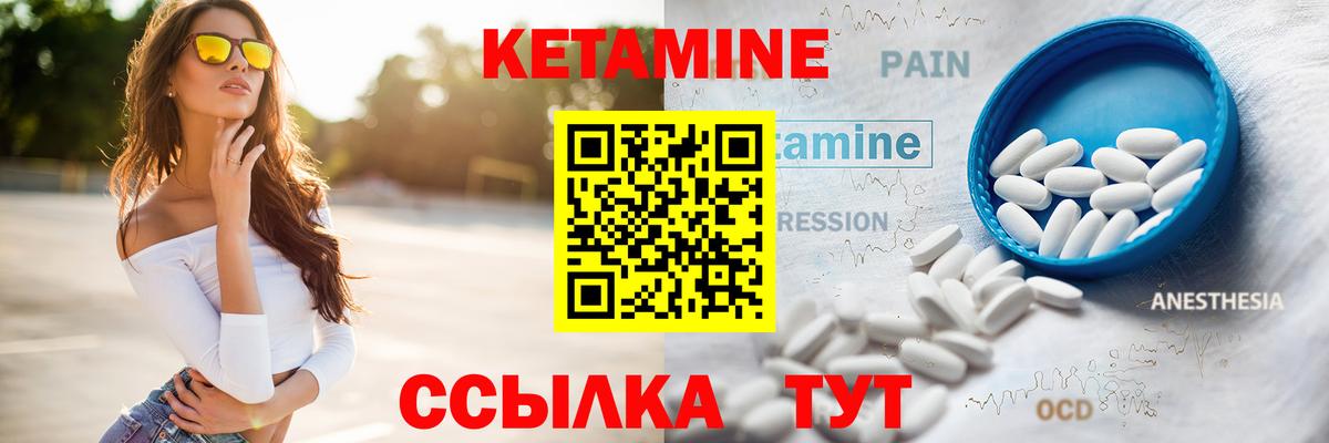 Назарово  КЕТАМИН VHQ  Кетамин VHQ  Вход с VPN 