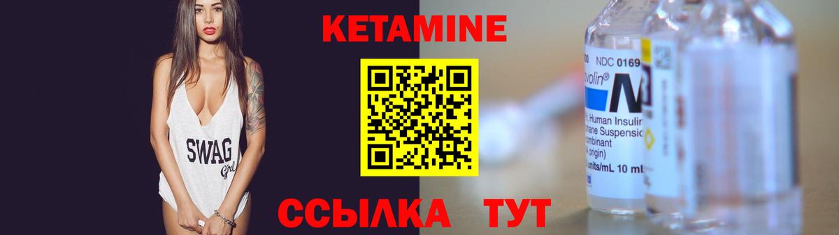 КЕТАМИН ketamine Назарово