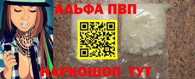 кристаллы Волжск