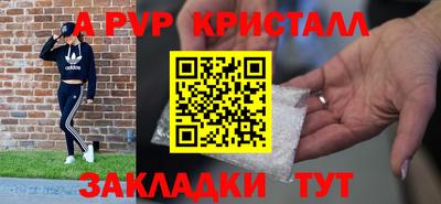 кристаллы Волжск