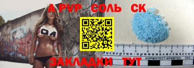 кристаллы Волжск