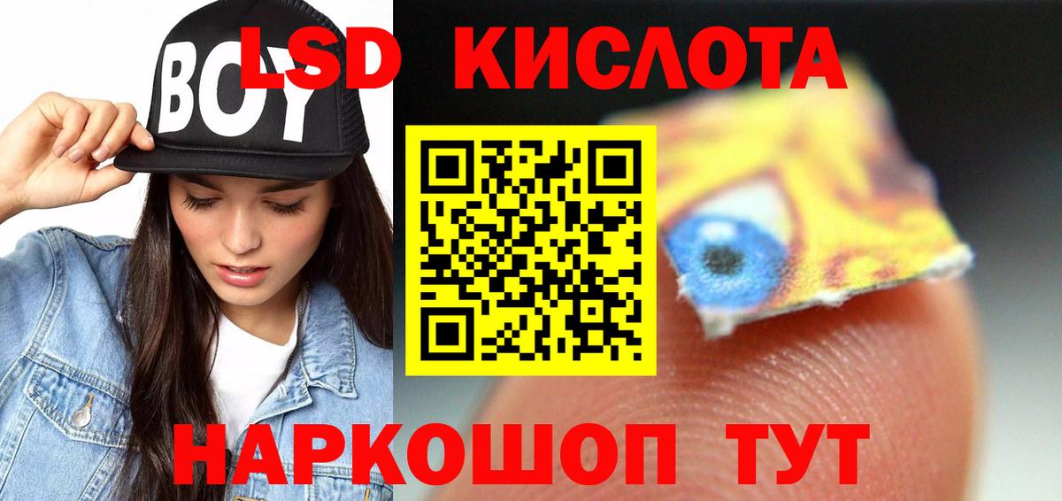 ЛСД экстази ecstasy  LSD-25 экстази кислота  Лсд 25 экстази  Вход с VPN  Назарово 