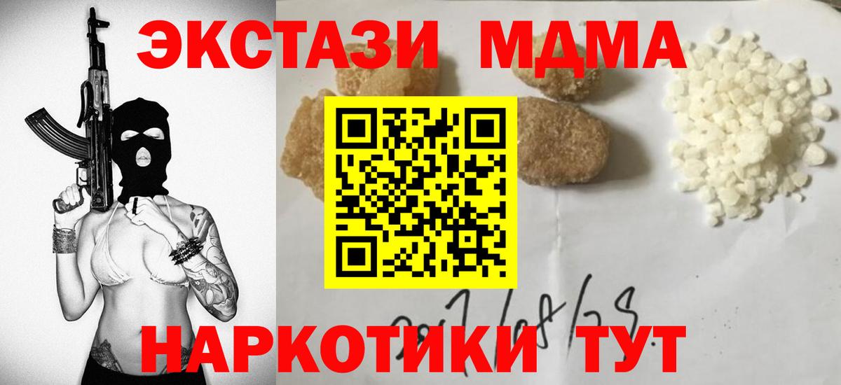 MDMA  Вход с VPN  MDMA Molly  Назарово  МДМА Molly 
