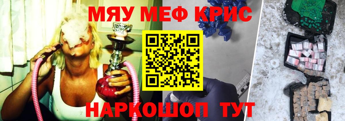 Меф VHQ  Мефедрон  Мефедрон  купить   Назарово  Меф кристаллы  Вход с VPN 