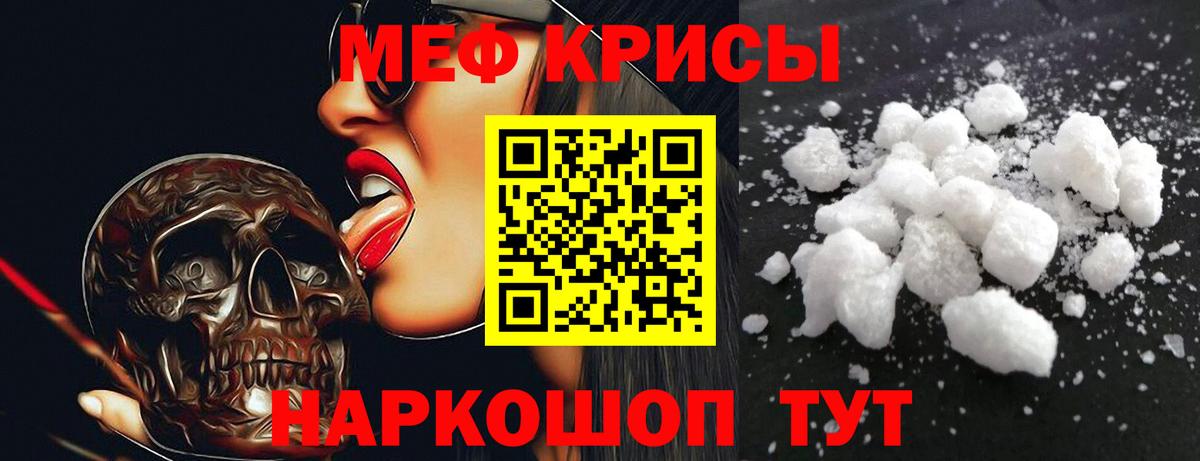 Меф кристаллы Назарово