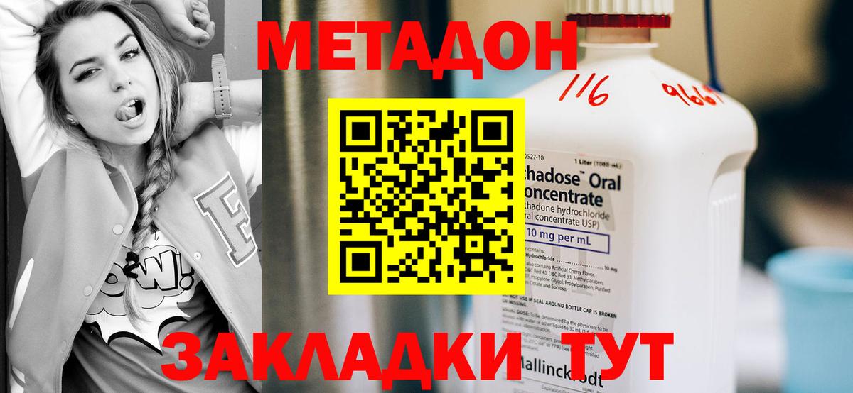 Метадон VHQ  МЕТАДОН VHQ  Вход с VPN  Назарово 