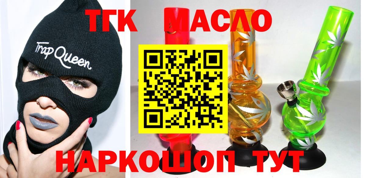 Дистиллят ТГК вейп с тгк  ТГК жижа  Назарово  Вход с VPN 