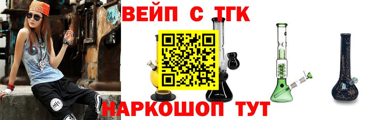 Дистиллят ТГК вейп с тгк Назарово